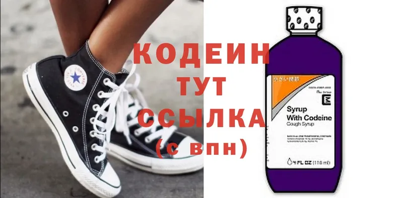 даркнет сайт  Нестеровская  Кодеиновый сироп Lean Purple Drank 