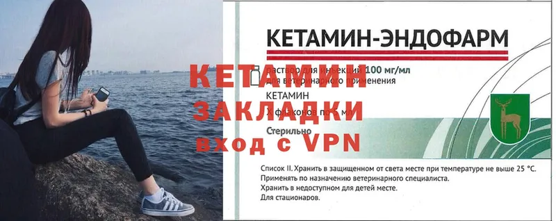 КЕТАМИН VHQ  купить закладку  Нестеровская 