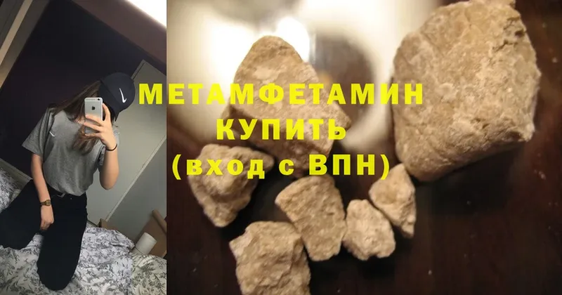 Метамфетамин Methamphetamine Нестеровская